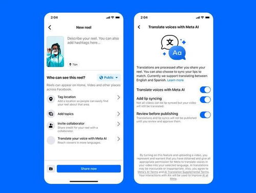 Meta推出AI語音翻譯服務(wù)，首度支持英語與西班牙語互譯