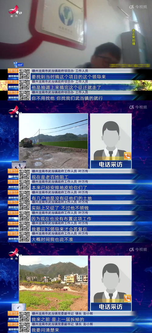 贛州龍南武當鎮拆遷補償安置承諾難兌現，村民權益保障之路在何方？