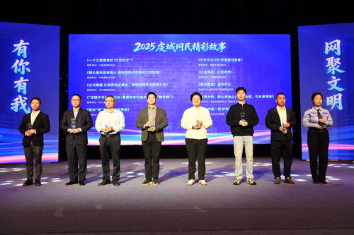 網聚贛鄱新動能，共繪數字新篇章——贛州市第二屆網絡盛典暨網絡技術服務大會成功舉辦